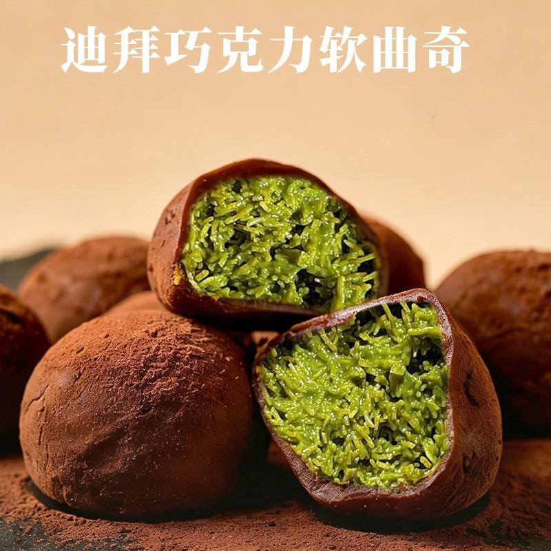 轻膳语迪拜软曲奇【轻膳语迪拜巧克力软曲奇饼干手工现做开心果抹