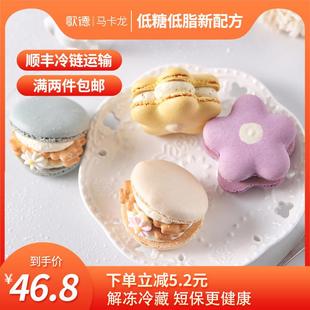 新货歌德马卡龙甜品零食法式流星花花甜点夹心饼干点心送女友