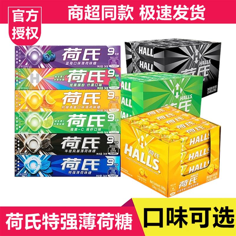 新货薄荷糖午夜风暴清凉糖
