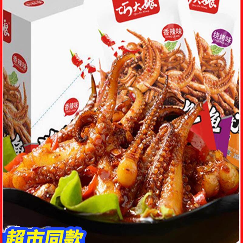 新货巧大娘酱爆鱿鱼丝香辣烧烤味鱿鱼须片海鲜开袋即食零食小