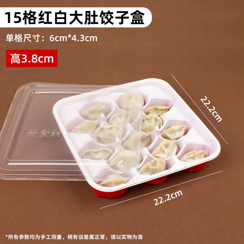 大肚水饺一次性饺子盒食品级冷冻专用元宝饺子打包盒大肚水饺盒子