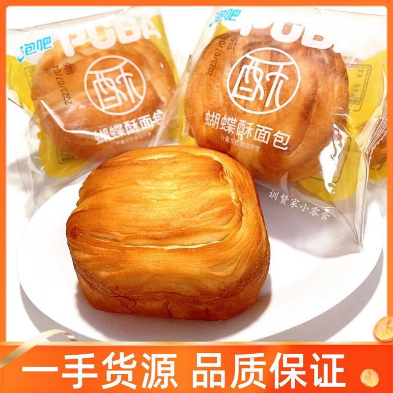 新货蝴蝶酥手撕面包代早餐