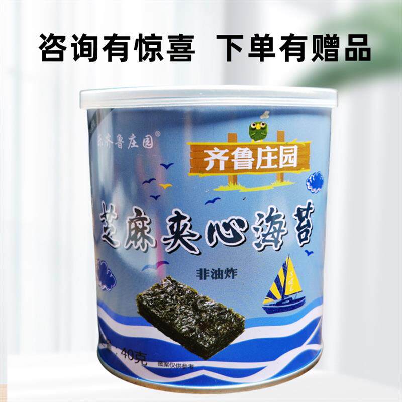 新货齐鲁庄园芝麻夹心海苔
