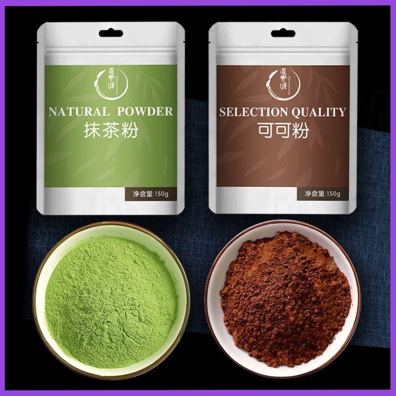 新货抹茶粉可可粉烘焙蛋糕