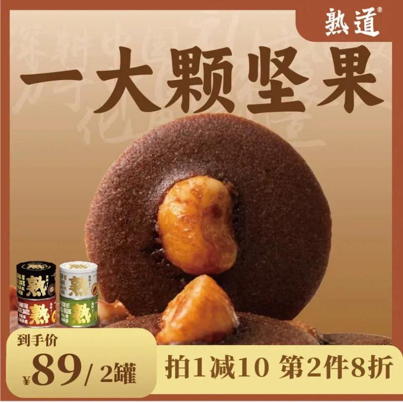 新货坚果脆山核桃薄脆夏威