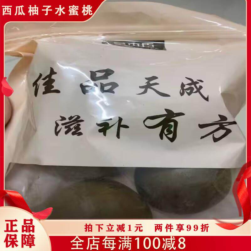 新货草本臣桂林罗汉果10个20个中大果干果可搭配胖大海金银花泡茶
