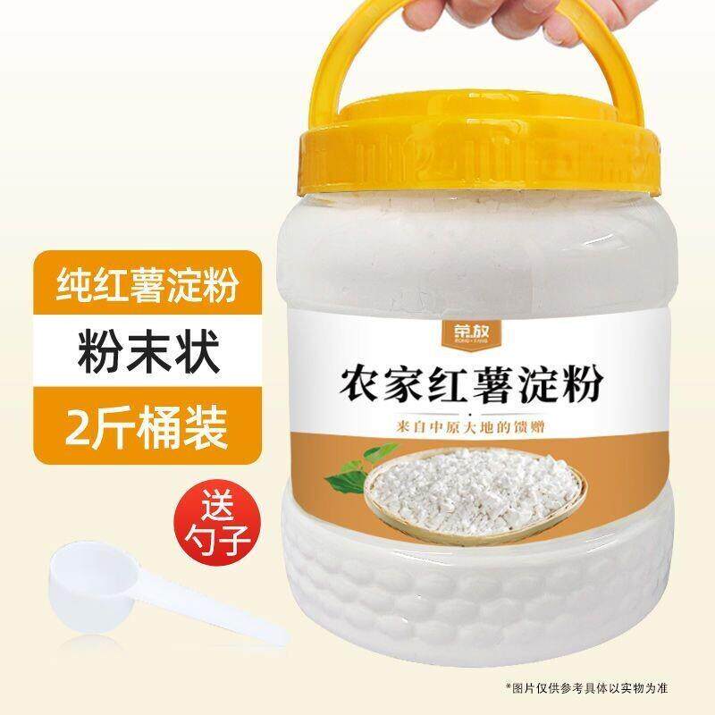 手工红薯淀粉纯红薯粉红苕面正番薯地瓜粉宗生粉小酥肉家用专用粉