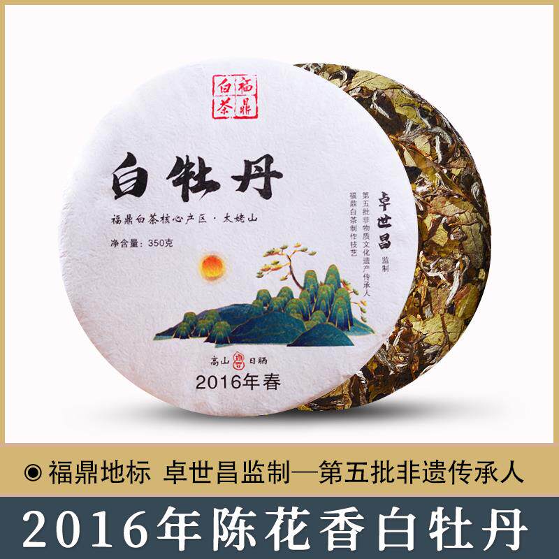 速发正宗2016年福鼎白茶白牡丹太5年陈年姥山茶饼老白茶蒸煮茶叶3