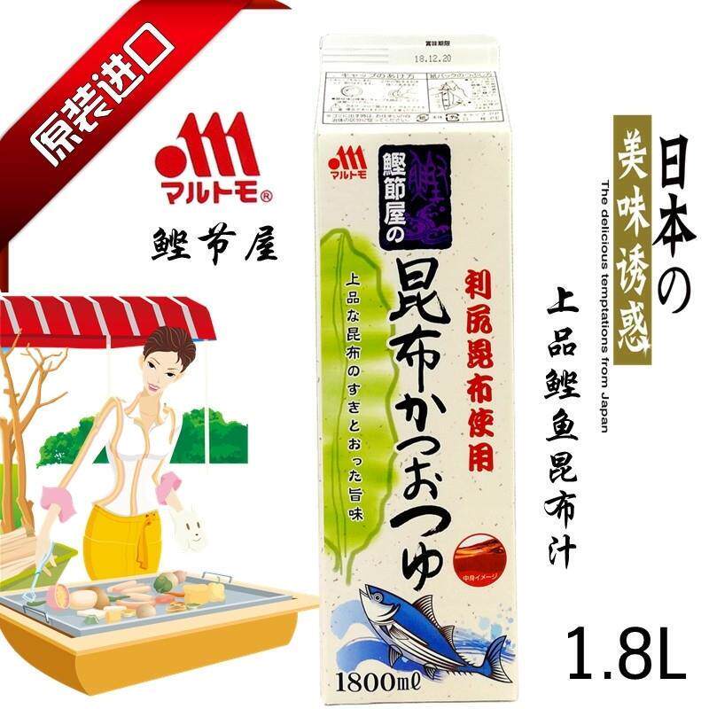 新货丸友鲣鱼昆布酱油1.8L