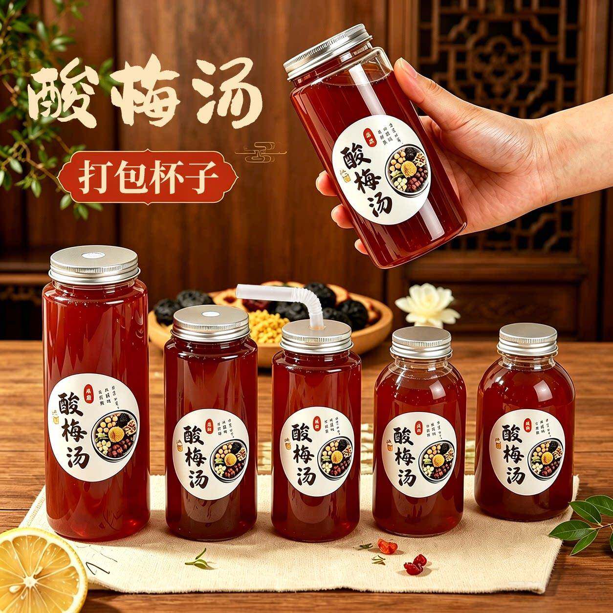 酸汤子酸梅汤塑料杯子商用一次性绿豆汤沙打包杯带盖杨梅汁饮品杯