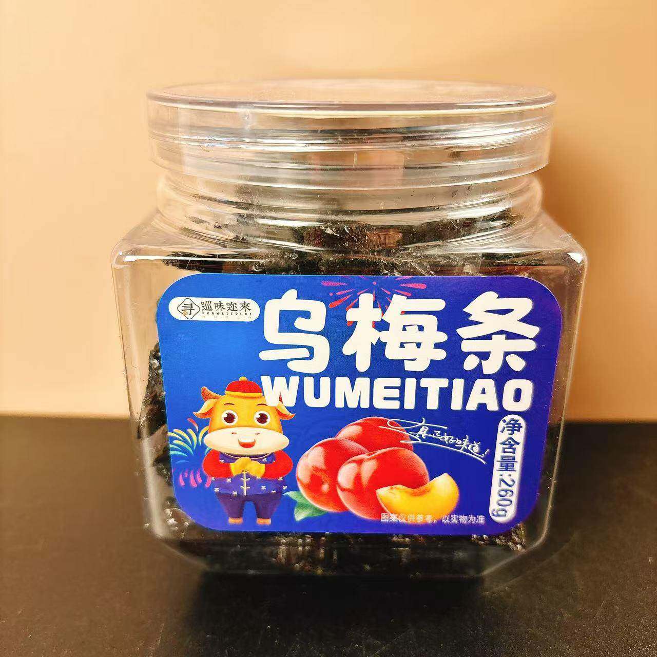 豪华胆来黑梅条、陈皮黑梅干零食、蜜饯李子、酸甜果脯、美味冷果