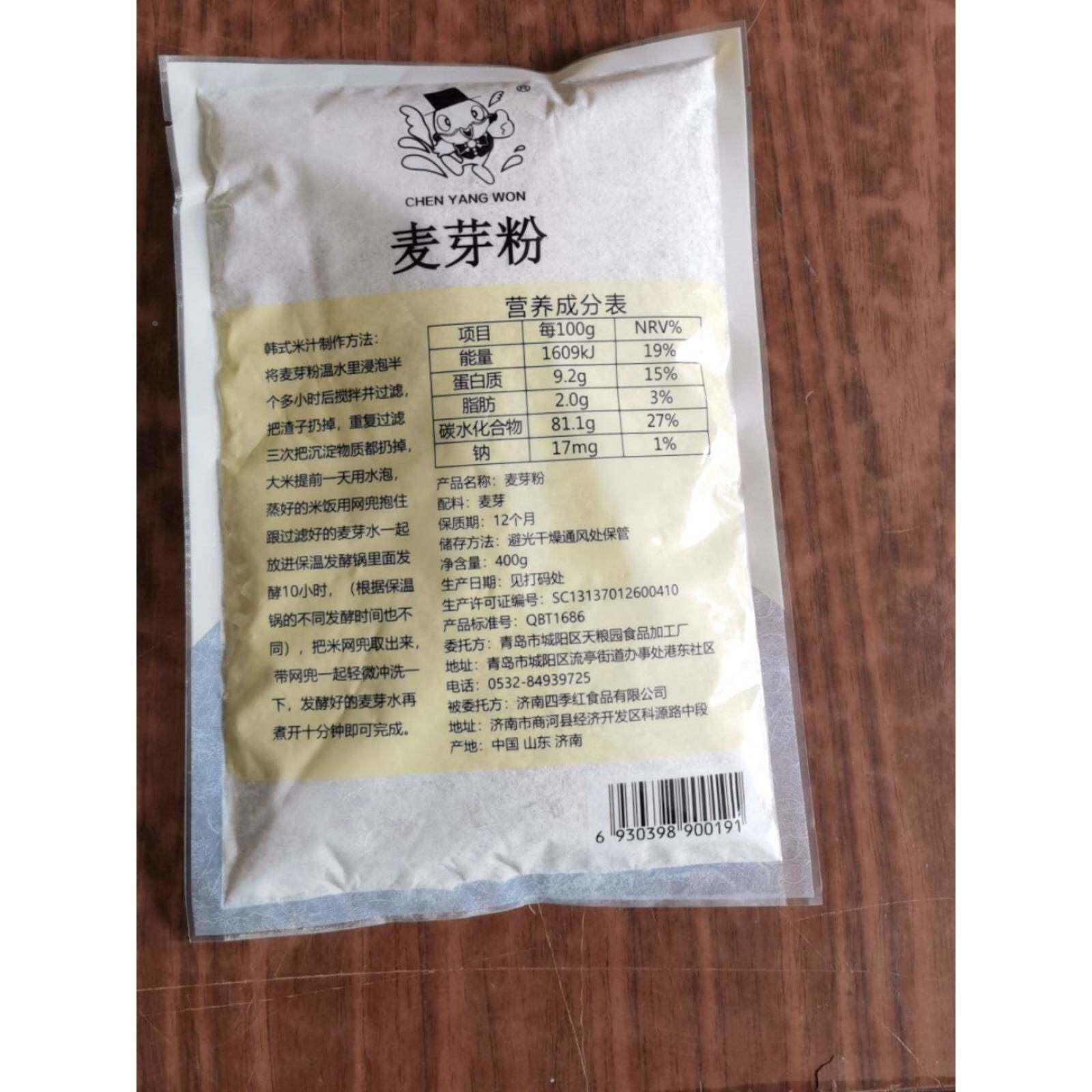 /韩国风味麦芽粉天粮园妈妈麦芽粉韩国米汁原料大麦芽粉多旗舰店
