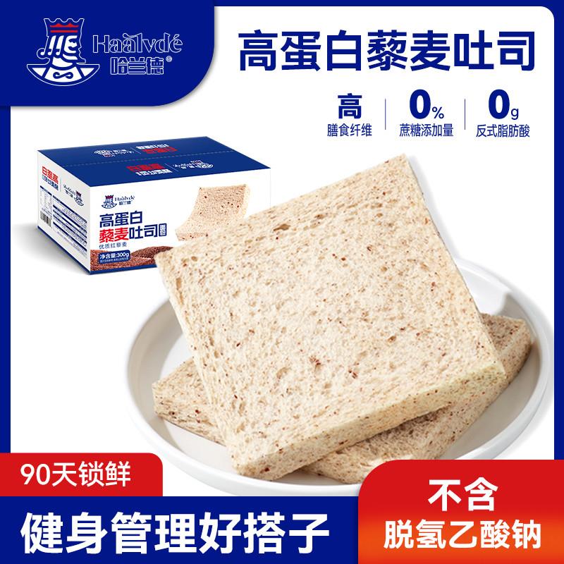 新货鲜奶吐司营养早餐三明