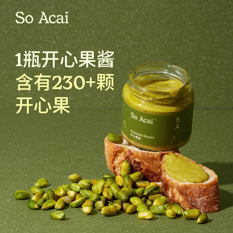 新货soacai开心果酱坚果酱