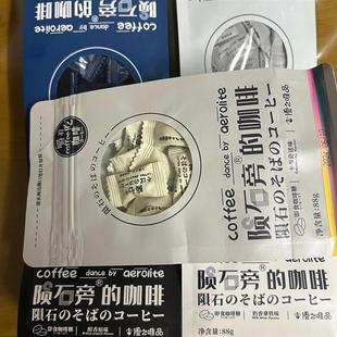 新货陨石旁的咖啡糖提神解犯困黑咖啡豆学生上班族可嚼即食网