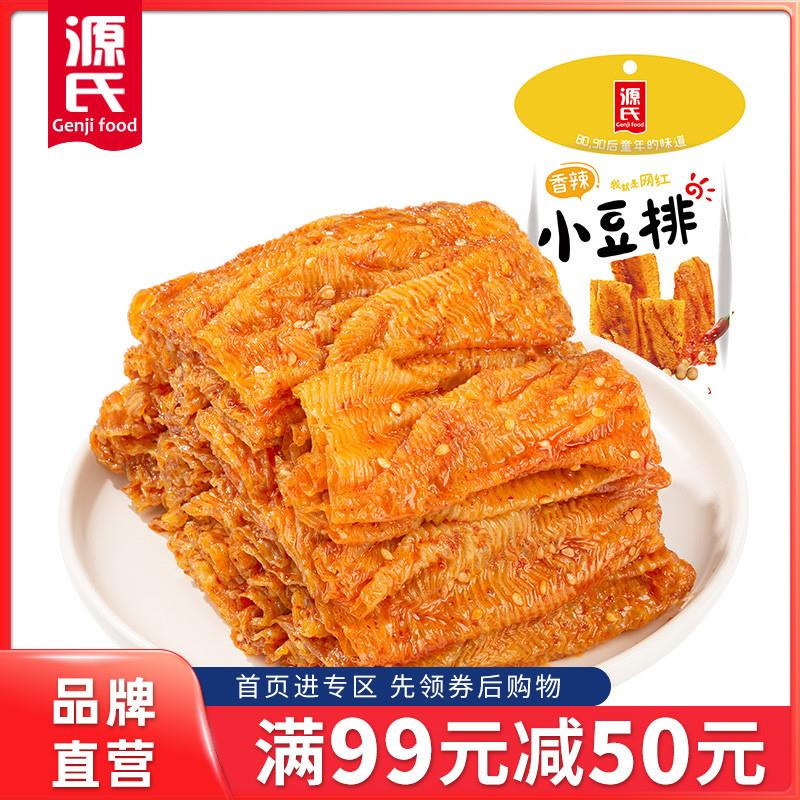 新货豆排小包装小时候的辣