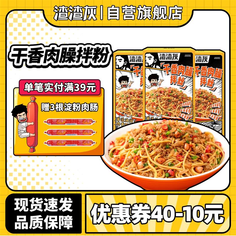 新货江西特产南昌香辣肉酱