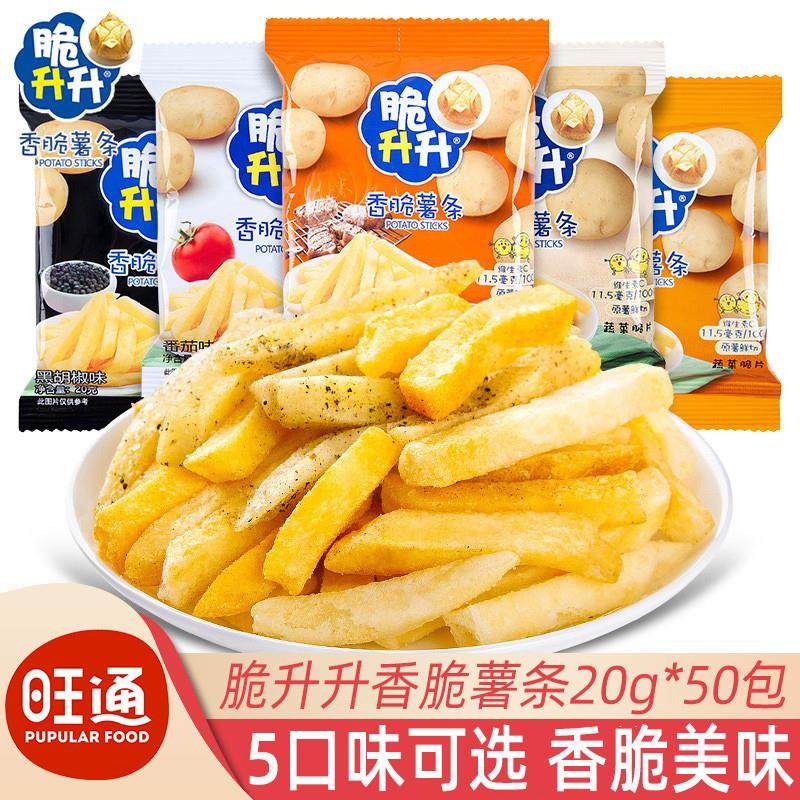 新货香脆薯条小包装蜂蜜奶油味香脆马铃薯条爆款小吃伴手礼