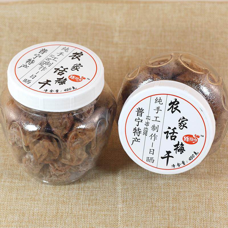 新货潮汕话梅干陈皮杨梅4
