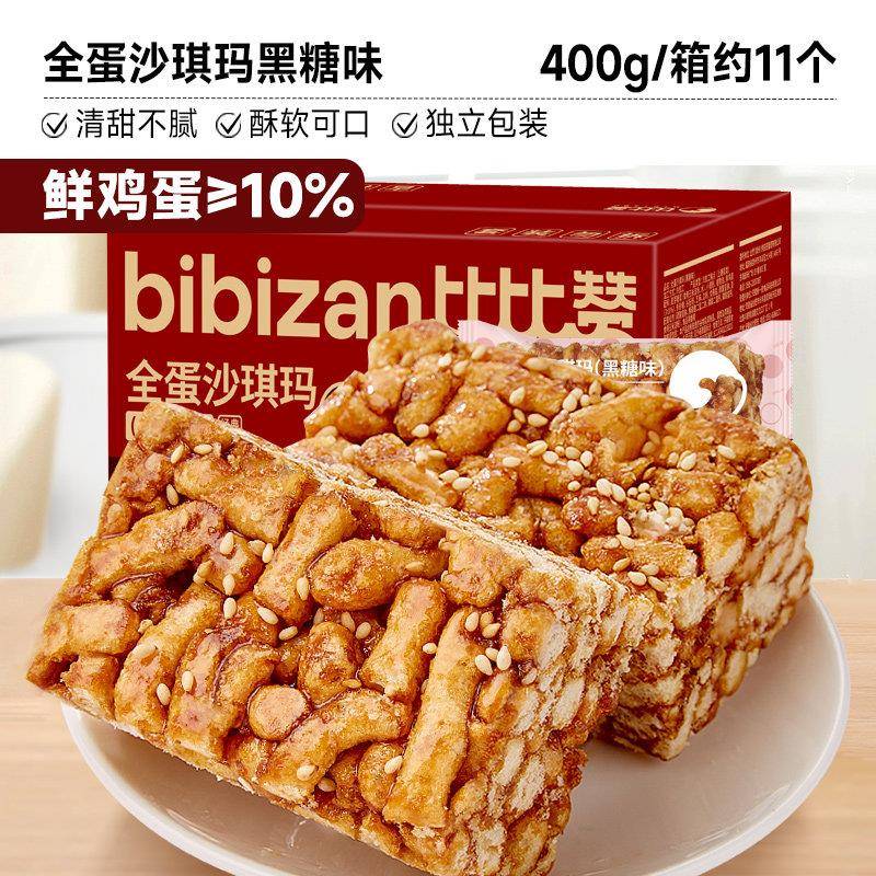 比比赞沙琪玛面包早餐糕点饼干小零食小吃休闲食品萨其马整箱