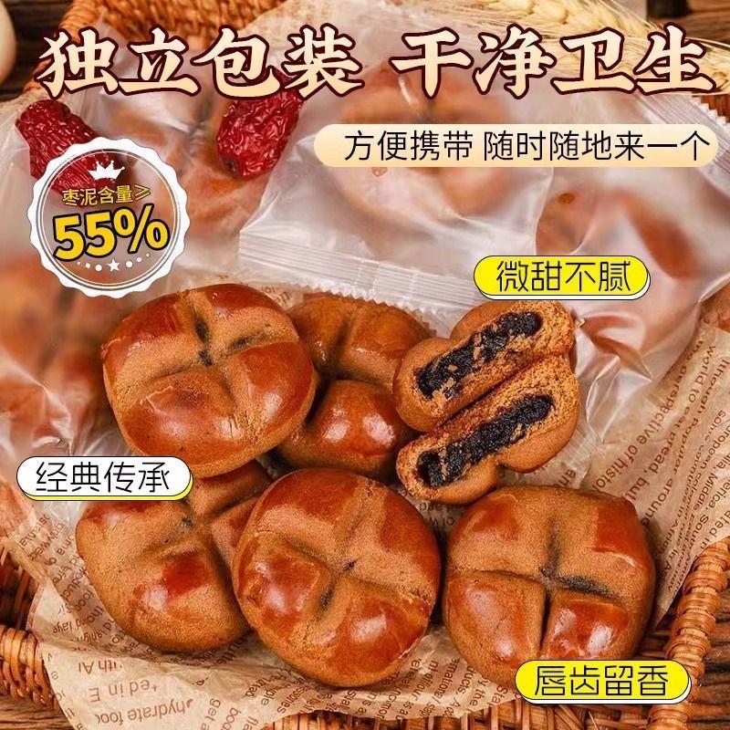 新货黄芪党参枣沙饼早餐夹