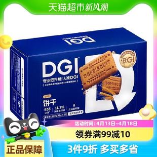 新货dgi低GI无蔗糖全麦原味粗粮饼干苏打早餐孕妇代餐健
