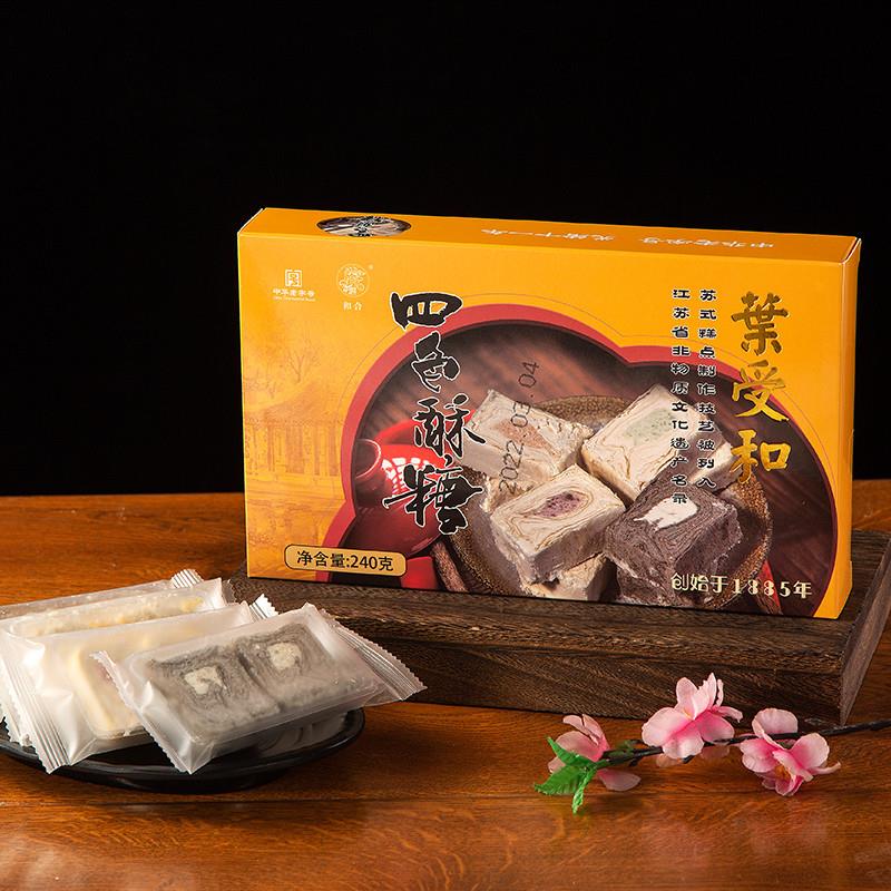 新货叶受和四色酥糖老式豆