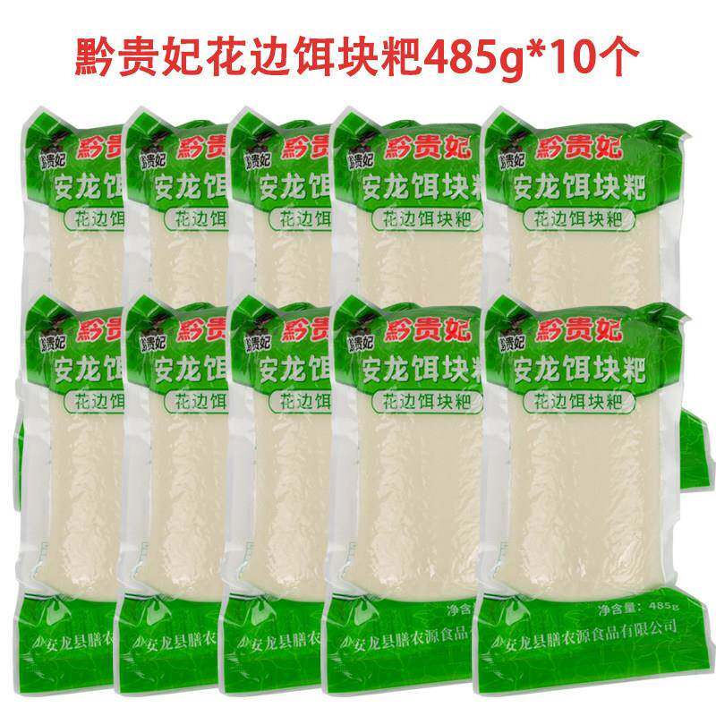 贵州特产安龙花边晚饵块粑兴义二块粑耳块粑粳稻晚猪儿粑年糕条