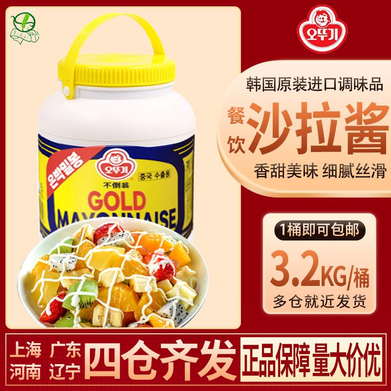 新货包邮韩国原装进口奥土