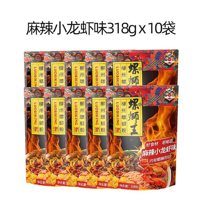 袋装柳州螺蛳粉螺蛳王经典原味柳州正宗螺蛳粉5袋装318g方便