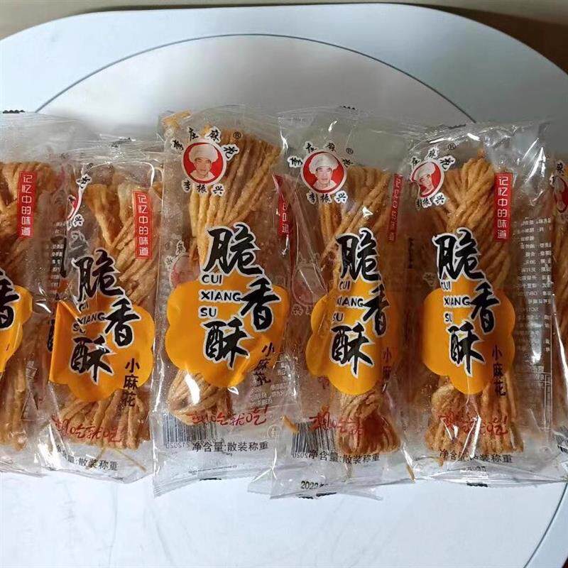 新货李振兴手工金丝馓子怀旧零食撒子麻花传统山东安徽河南特产小