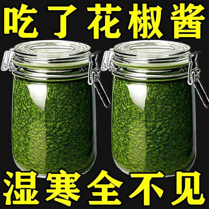 正宗花椒酱特麻四川特产麻香青花椒凉拌菜拌面 面酱火锅汤底尖30