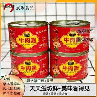 新日期溢坊鲜小七孔苗族特产牛肉酱 拌饭面酱下饭酱调味即食150g