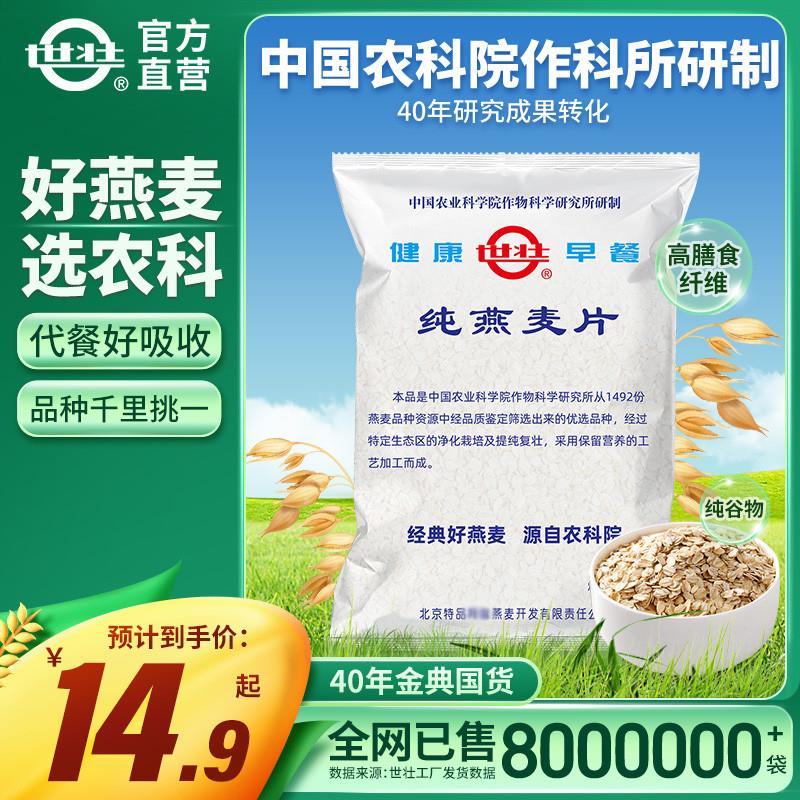 新货官方厂家中国农科院燕