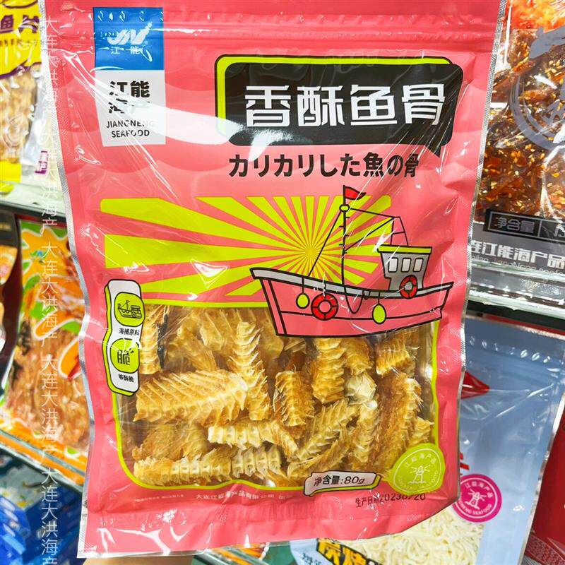 新货大连特产海产香酥鱼