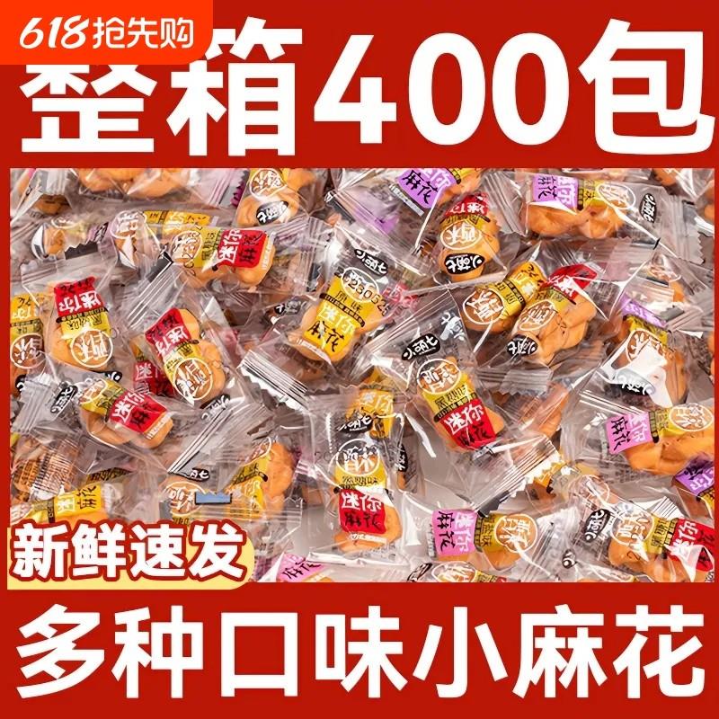 新货网红小麻花椒盐味零食品休闲纯手工独立小包装一整箱好吃