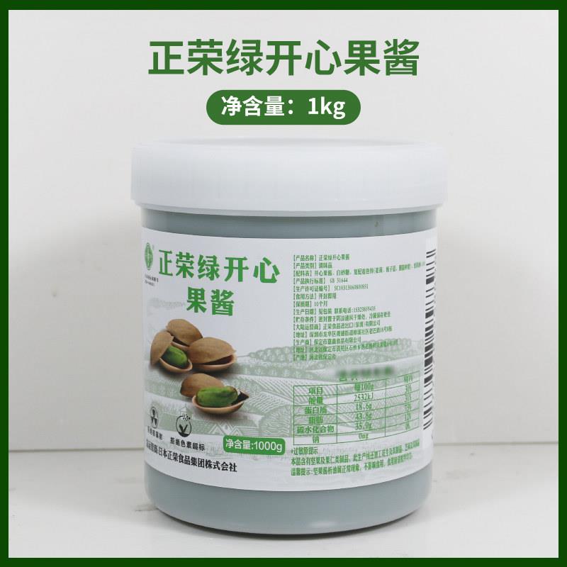 开心果酱面包丝正荣绿开心果酱1kg 迪拜开心千丝面包夹心脆酱