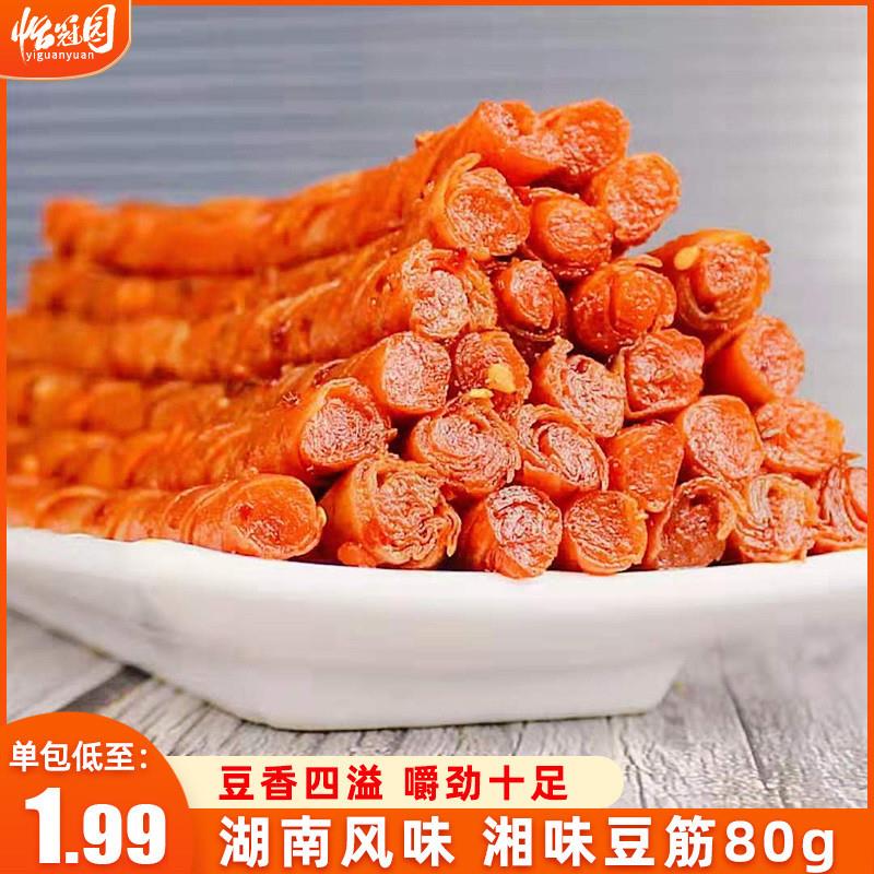 新货酒鬼豆筋湖南特产相思卷辣条小零食豆皮卷豆制品麻辣味