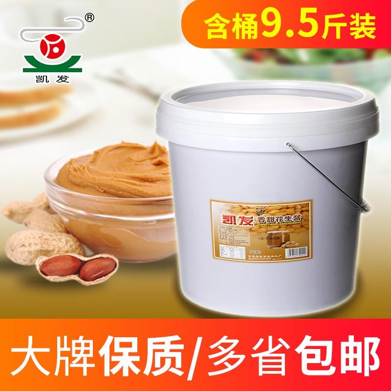花生酱火锅蘸料凯发柔滑桶装纯花生酱早餐面包酱沙县小吃拌面酱调