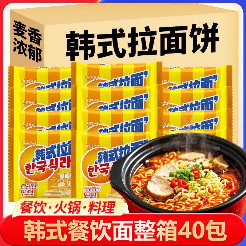 韩式拉面 面饼火鸡面速食火锅方便餐饮面麻辣烫煮面 面拌面 面整