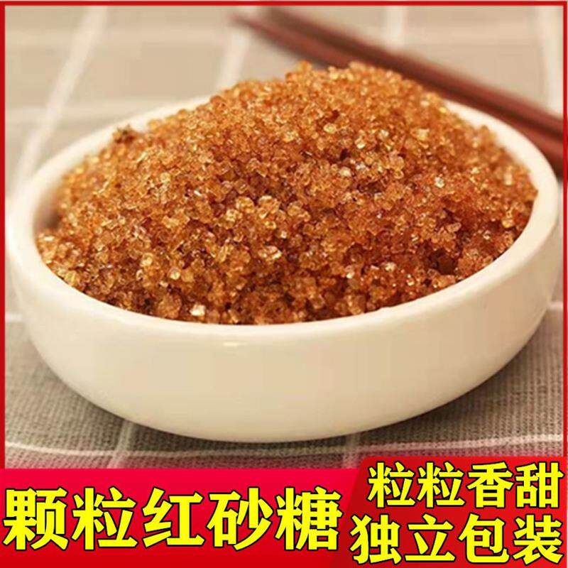 新货湖北特产红砂糖袋装颗