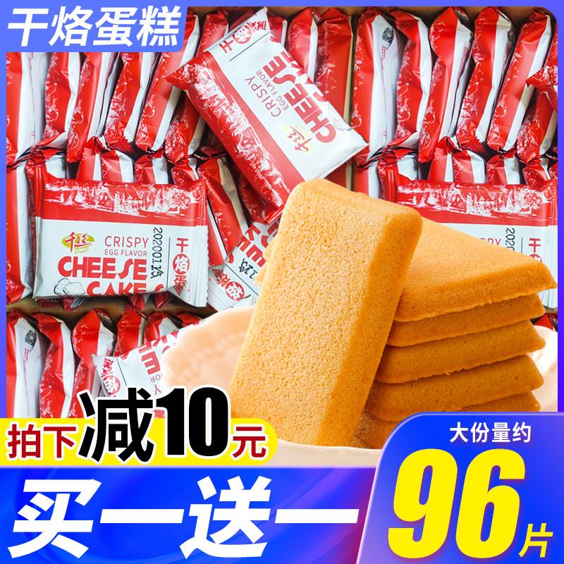 新货干烙蛋糕鸡蛋煎饼整箱