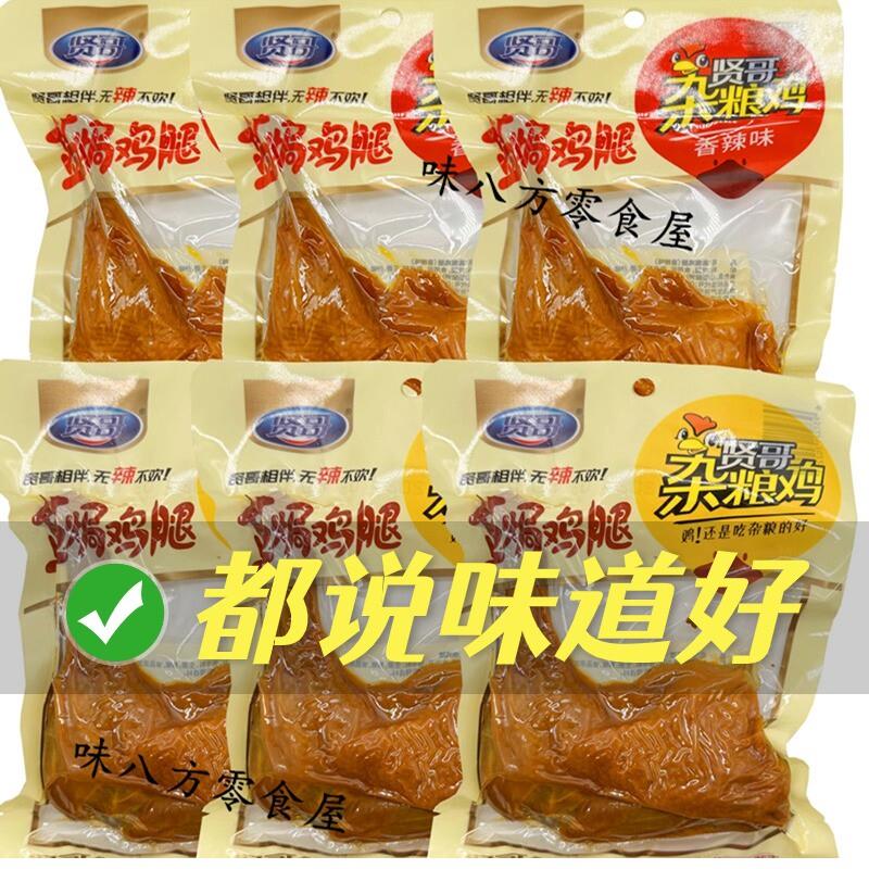 新货盐焗鸡腿75g盐焗大鸡