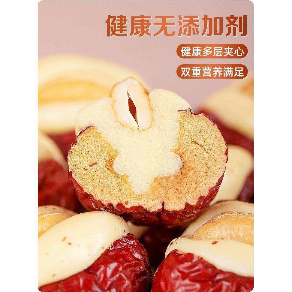 腰果泡芙枣独立包装笨法子网红夹心红枣奶酪枣新疆特产抱抱果零食