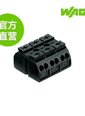 德国WAGO万可原厂直销型号862-503 4线小型端子模块;4 mm²; 黑色