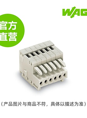 德国WAGO万可原厂直销型号733-102;1线孔型插头0,50mm²;浅灰色