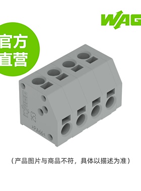 德国WAGO万可原厂直销型号253-102;2线PCB接线端子;灰色