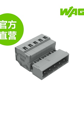 德国WAGO万可原厂直销型号231-605，1线针型连接器，5极，灰色