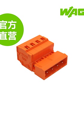 德国WAGO万可原厂直销型号231-634，1线针型连接器，4极，橙色