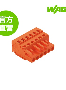 德国WAGO万可原厂直销型号231-306/026-000，1线孔型插头，6极